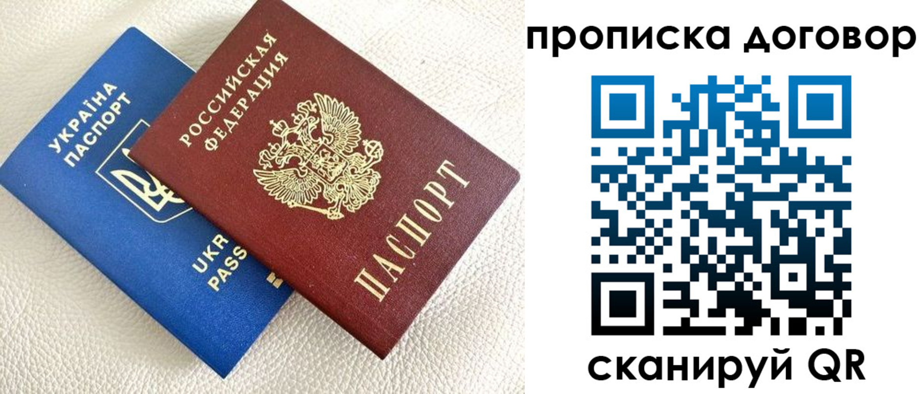где прописаться в Ростове